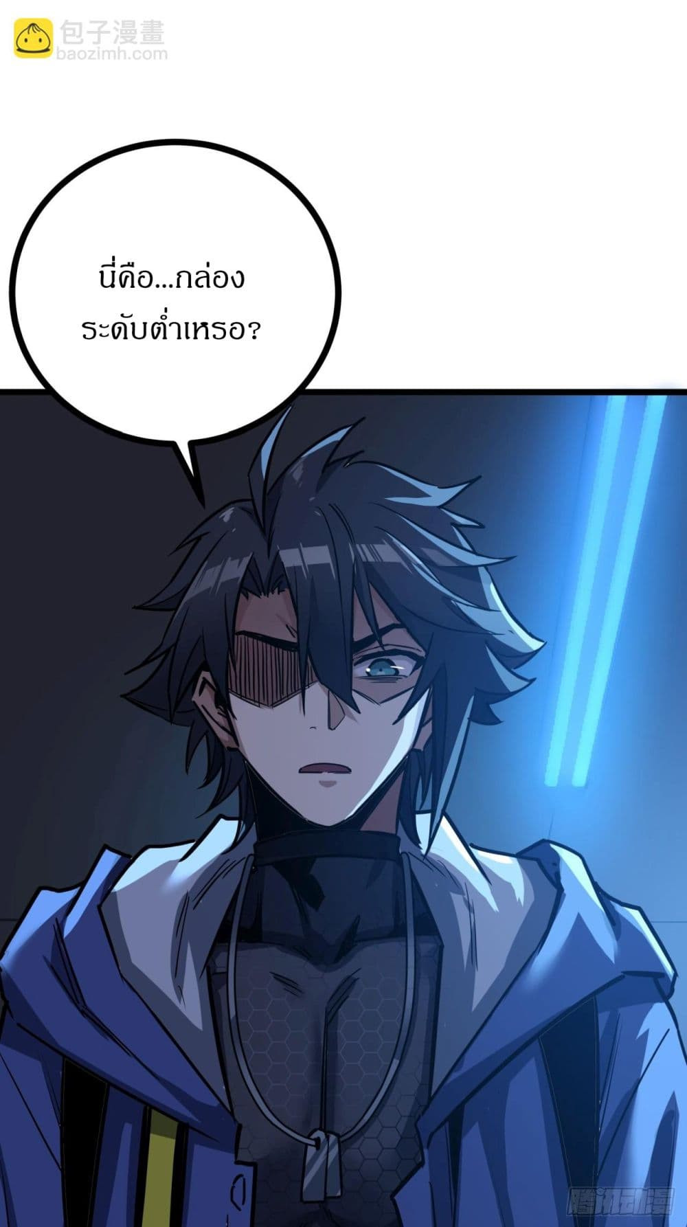 ตอนที่ 3 - หน้า 72