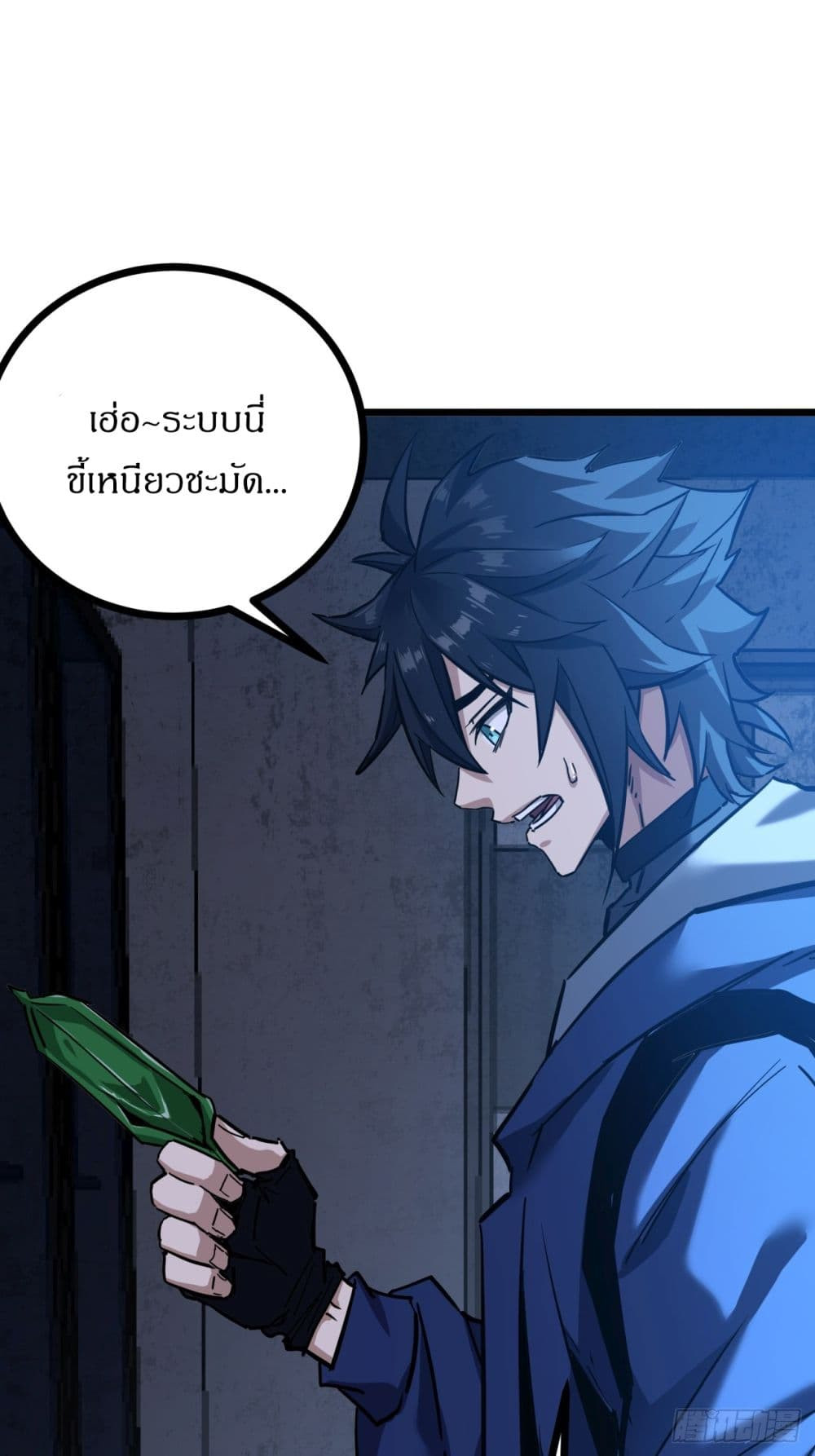 ตอนที่ 3 - หน้า 74