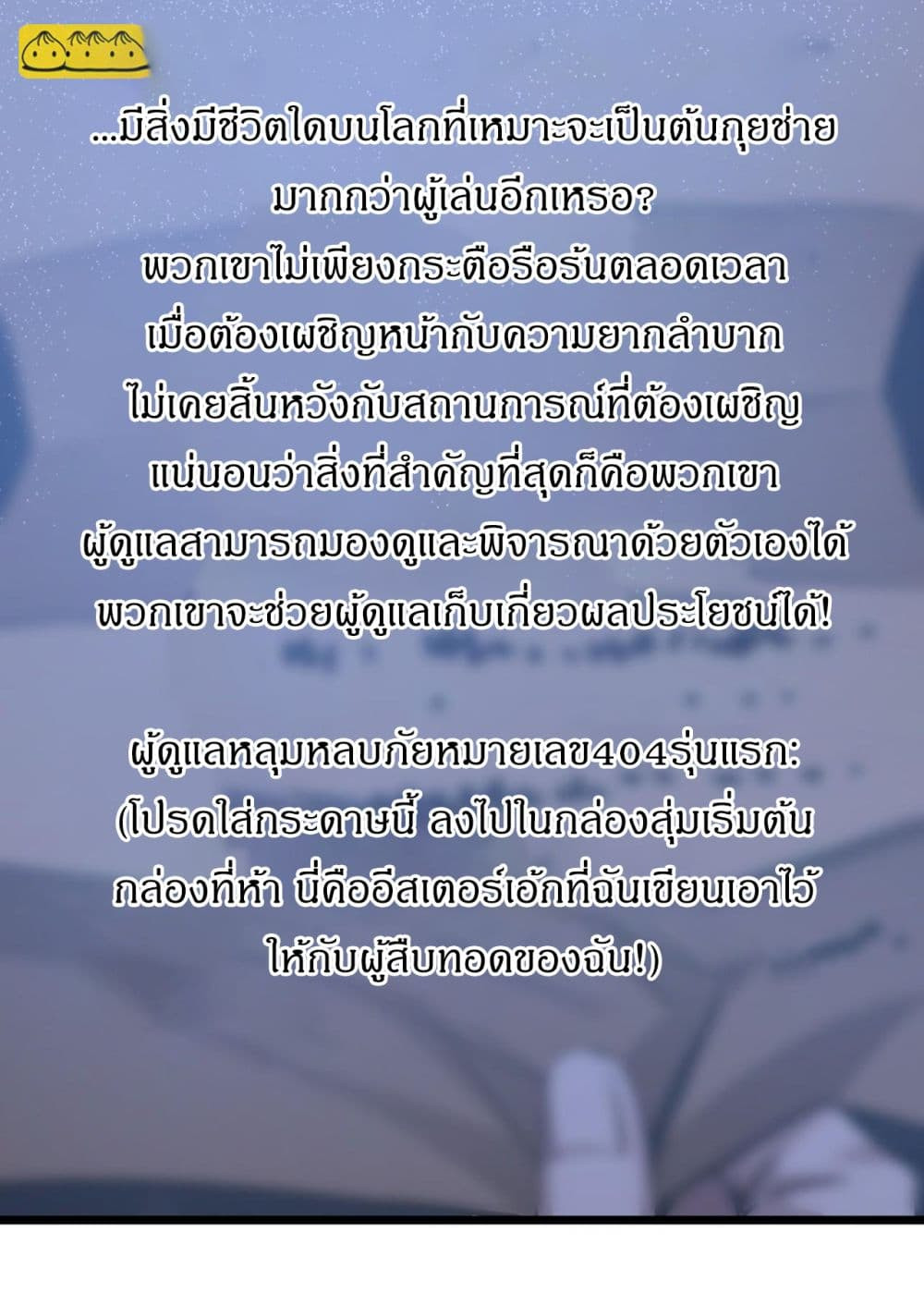 ตอนที่ 3 - หน้า 80