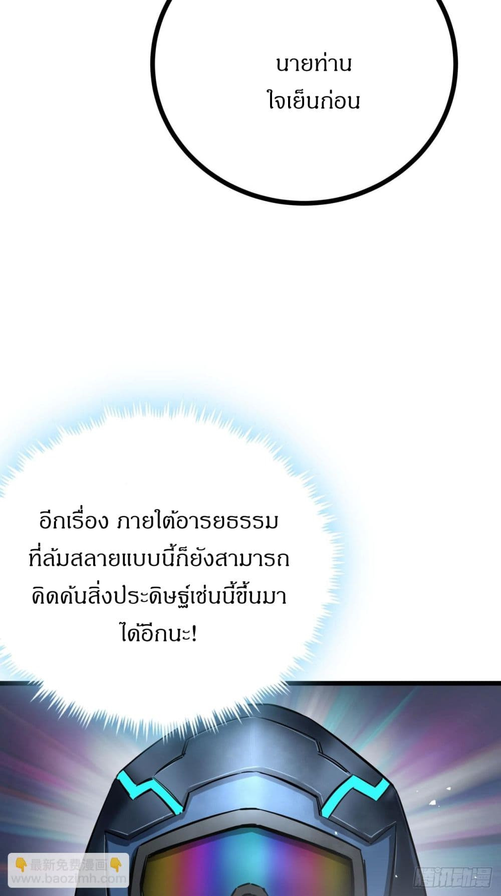 ตอนที่ 3 - หน้า 82