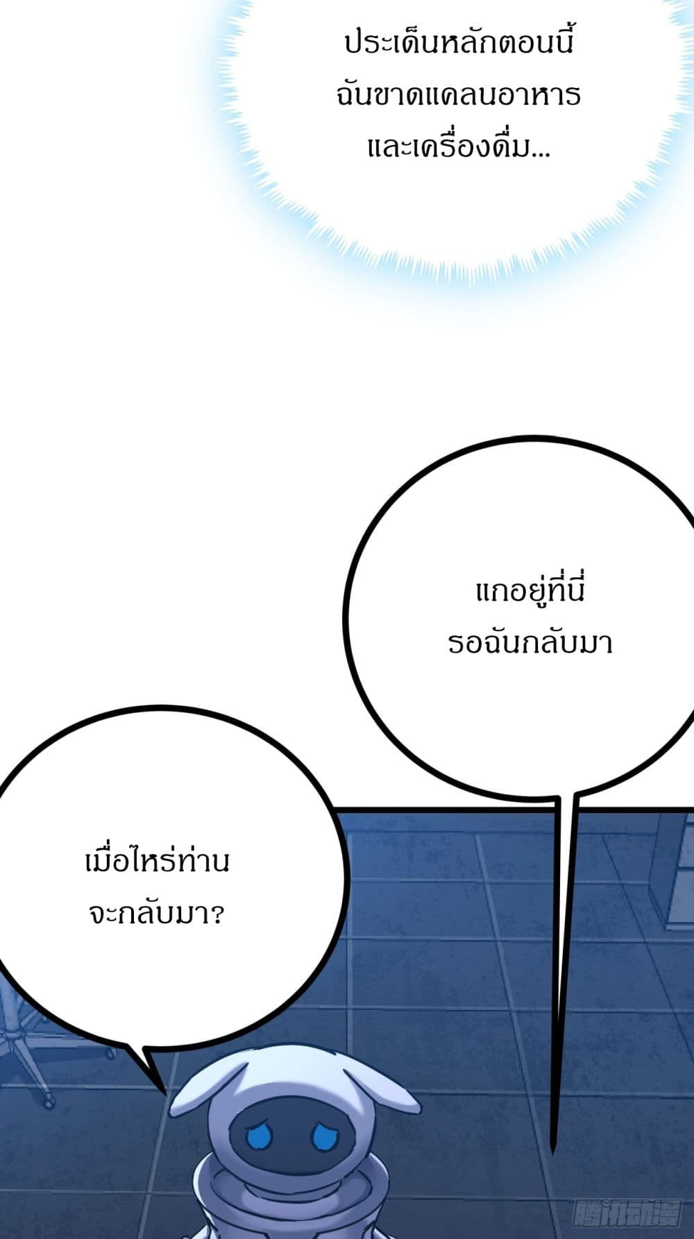 ตอนที่ 3 - หน้า 94