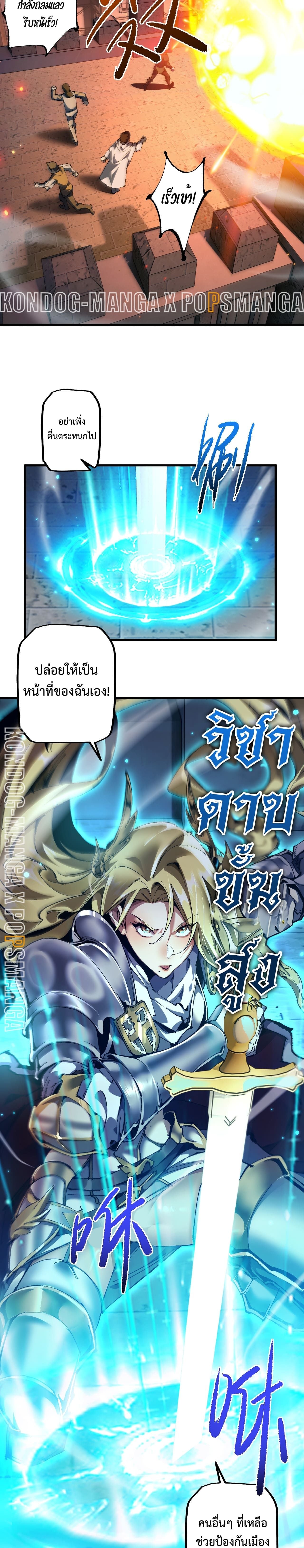ตอนที่ 10 - หน้า 9