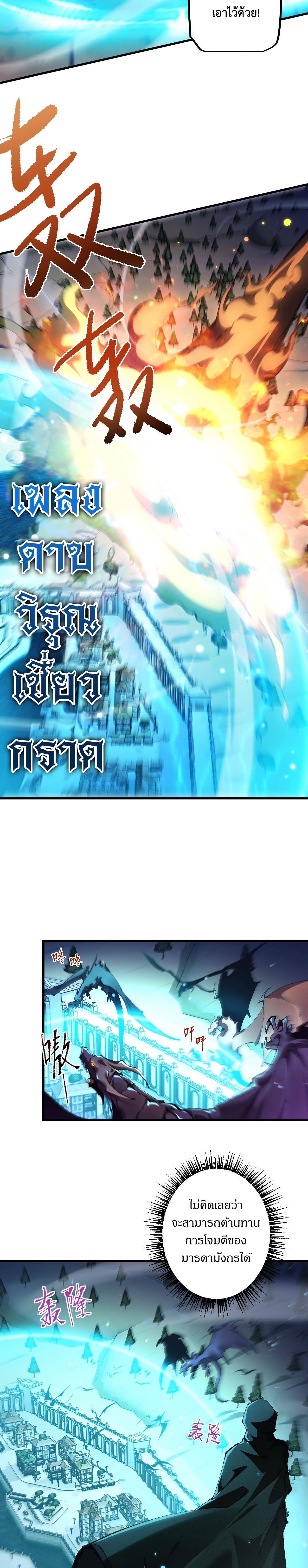 ตอนที่ 10 - หน้า 10
