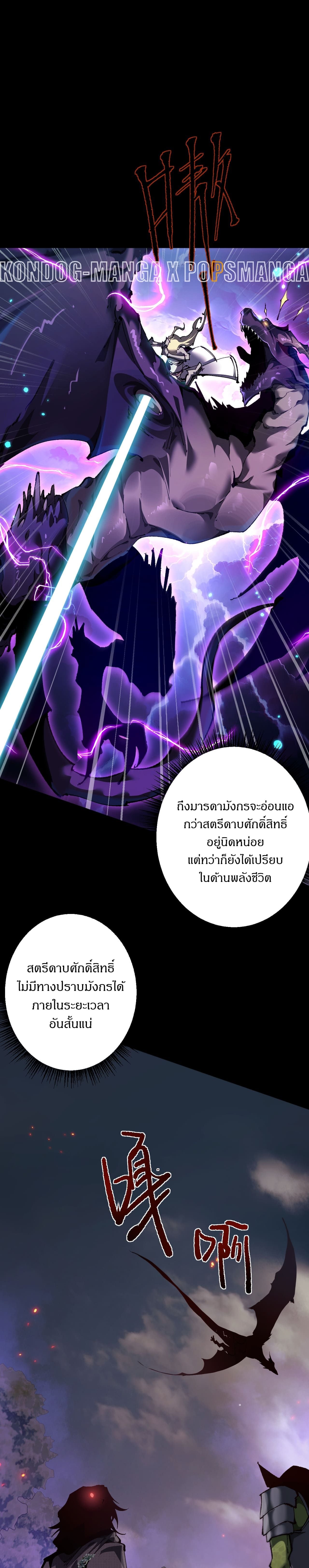 ตอนที่ 10 - หน้า 13