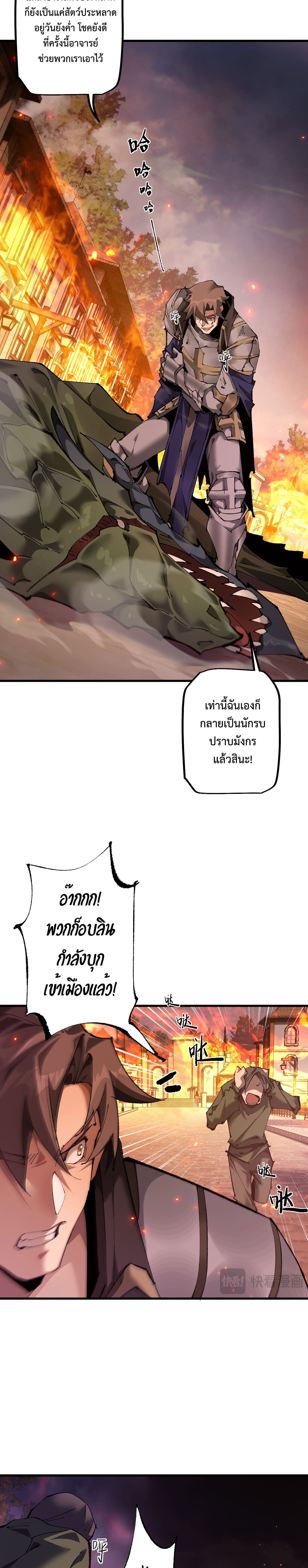 ตอนที่ 10 - หน้า 16