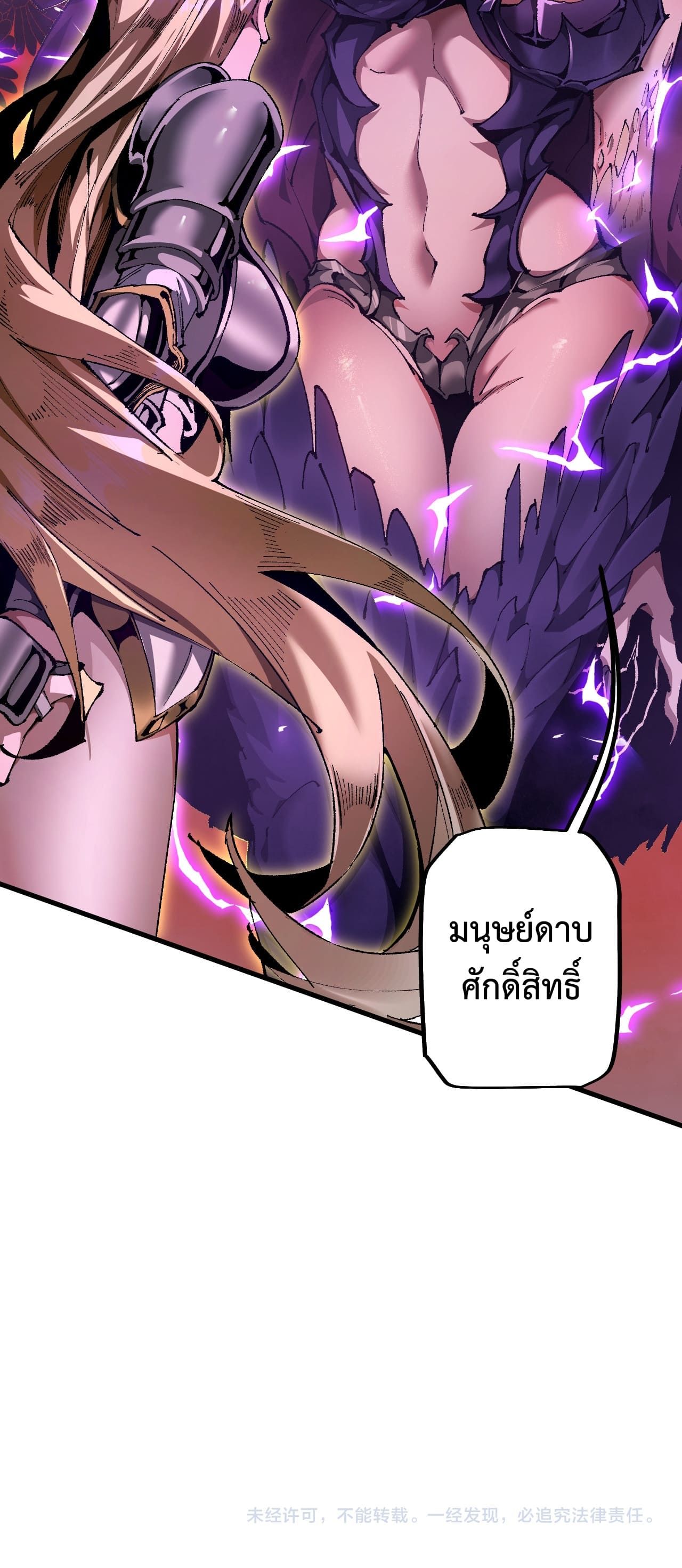 ตอนที่ 10 - หน้า 31
