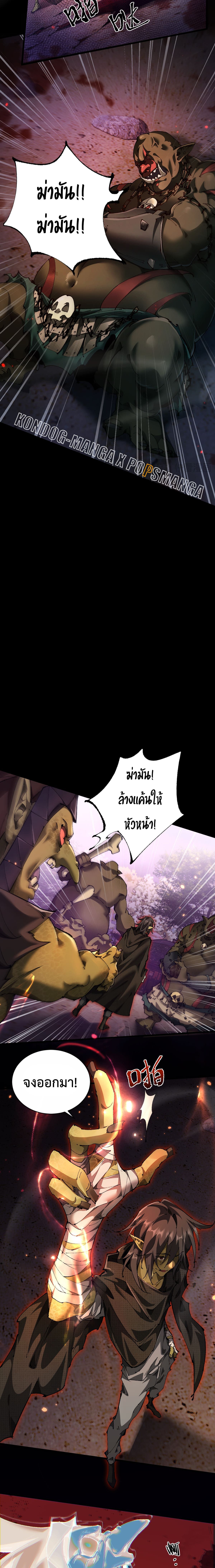 ตอนที่ 14 - หน้า 8
