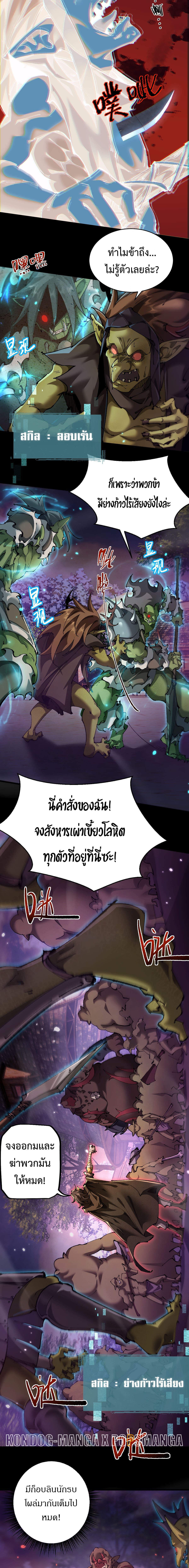 ตอนที่ 14 - หน้า 9