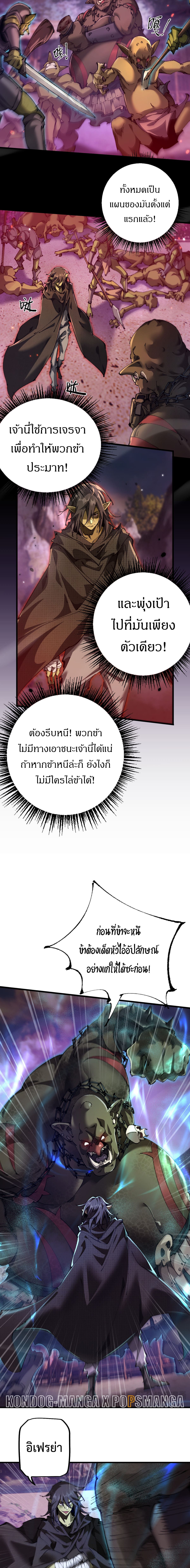 ตอนที่ 14 - หน้า 10