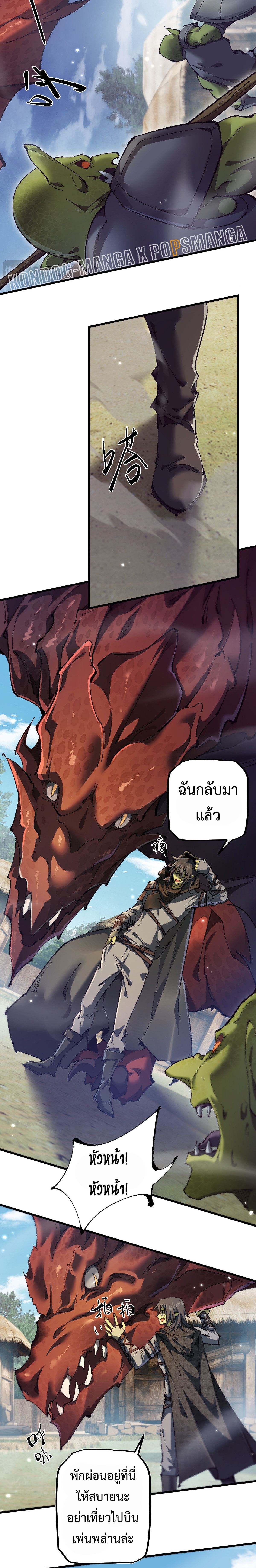 ตอนที่ 16 - หน้า 6
