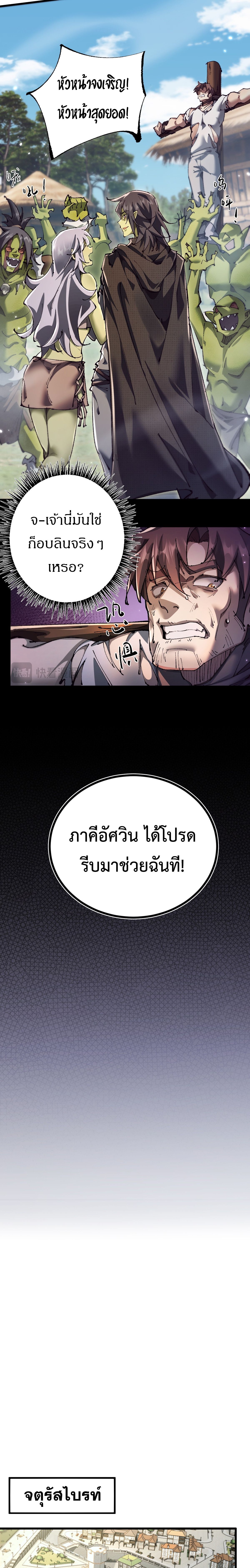 ตอนที่ 16 - หน้า 7