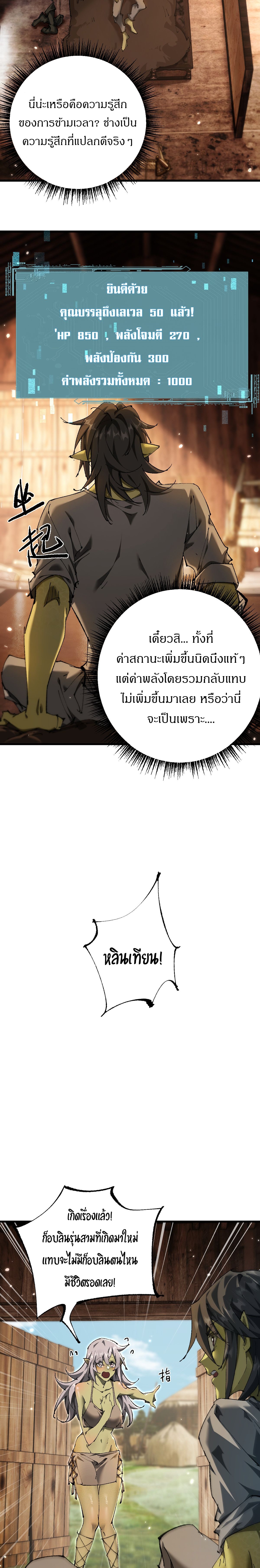 ตอนที่ 16 - หน้า 12