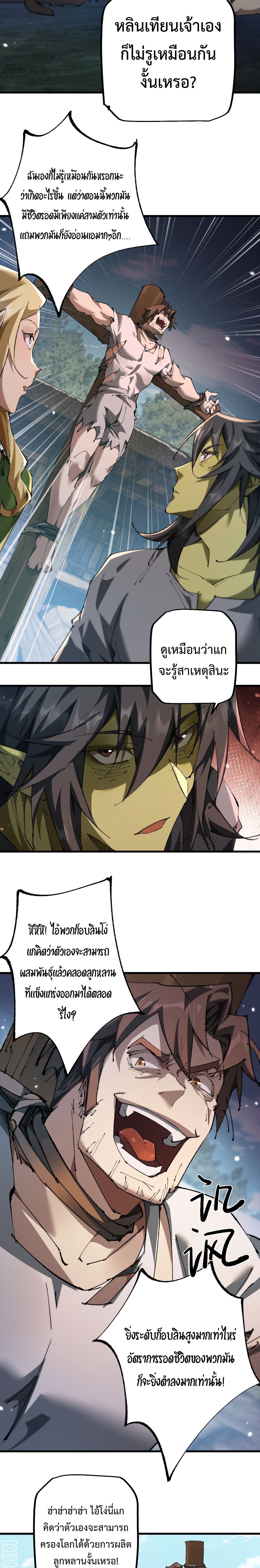 ตอนที่ 16 - หน้า 14