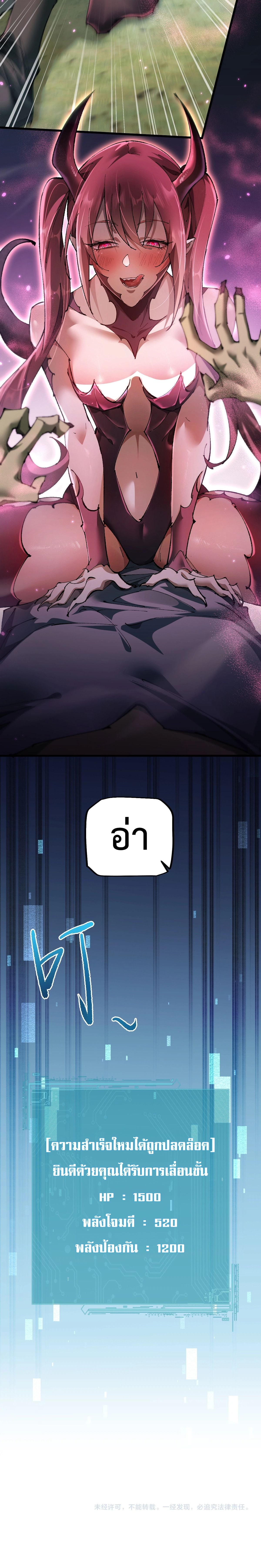 ตอนที่ 16 - หน้า 19