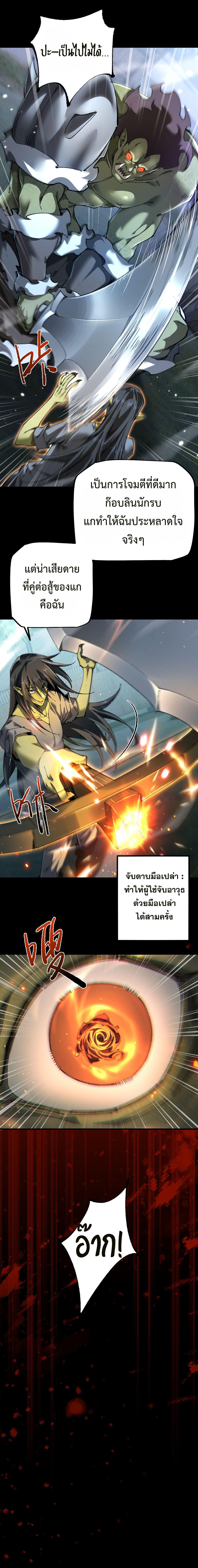 ตอนที่ 19 - หน้า 7