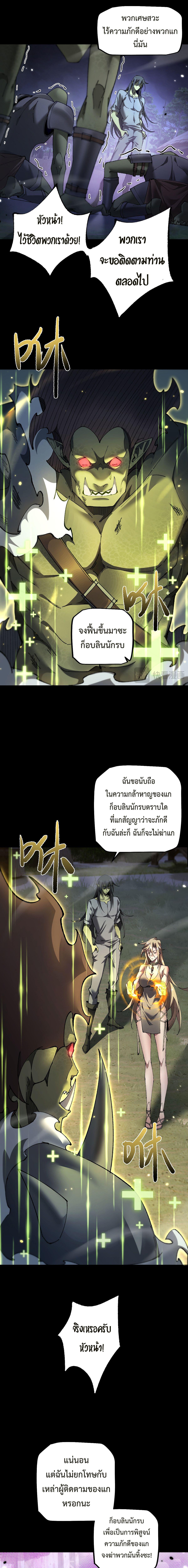 ตอนที่ 19 - หน้า 9
