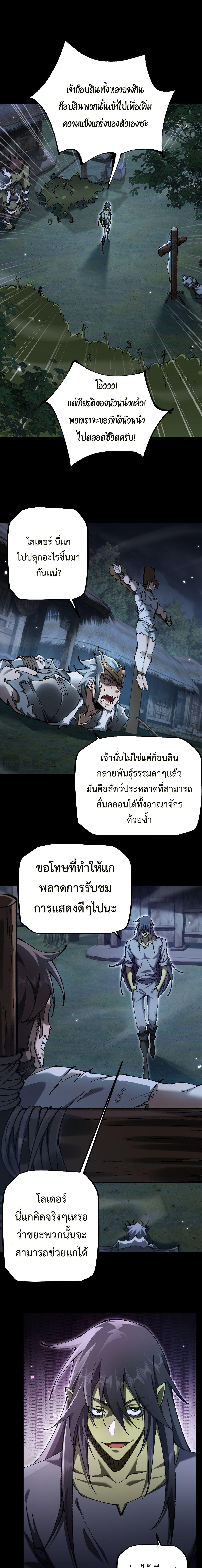 ตอนที่ 19 - หน้า 11