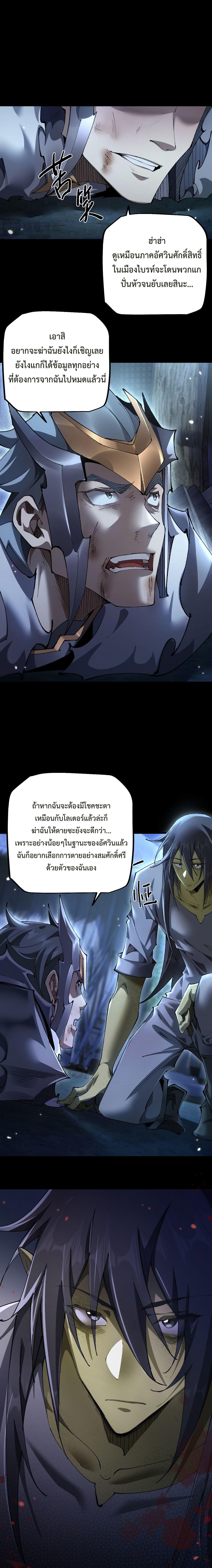 ตอนที่ 19 - หน้า 13