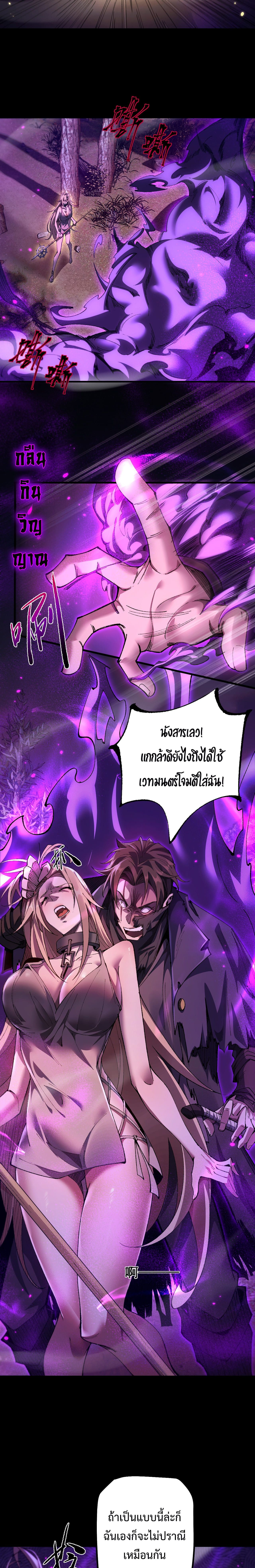 ตอนที่ 21 - หน้า 10