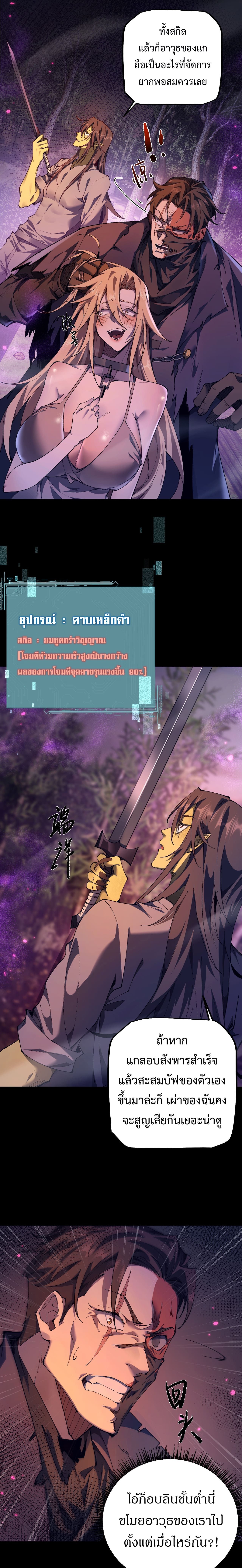 ตอนที่ 21 - หน้า 12
