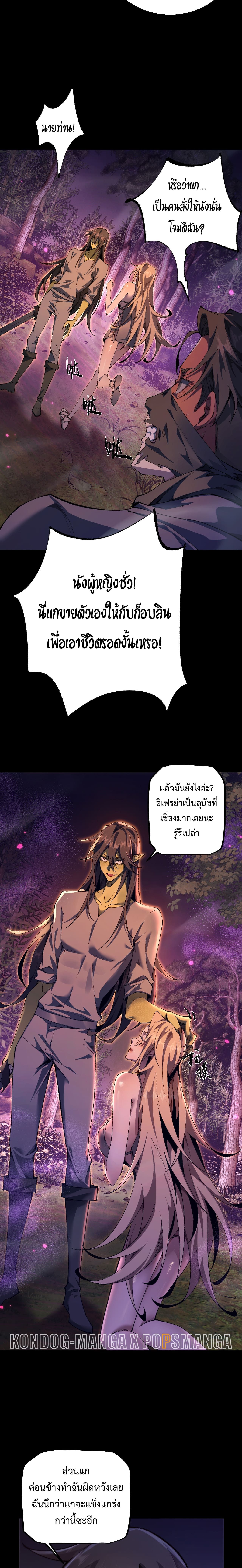 ตอนที่ 21 - หน้า 13
