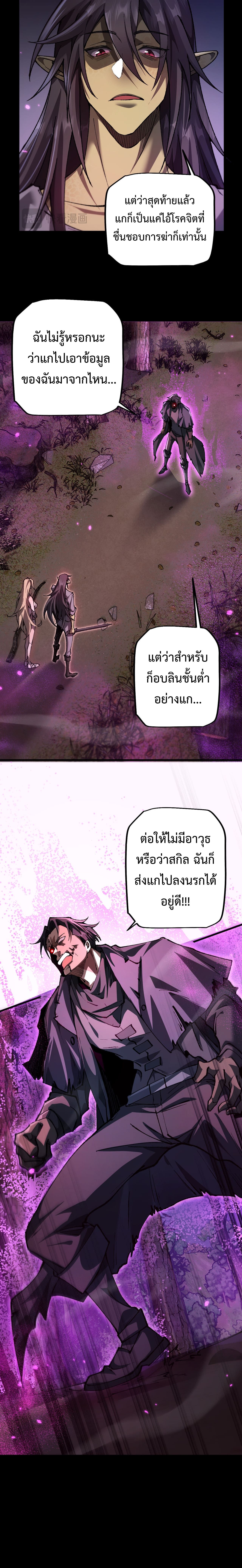 ตอนที่ 21 - หน้า 14