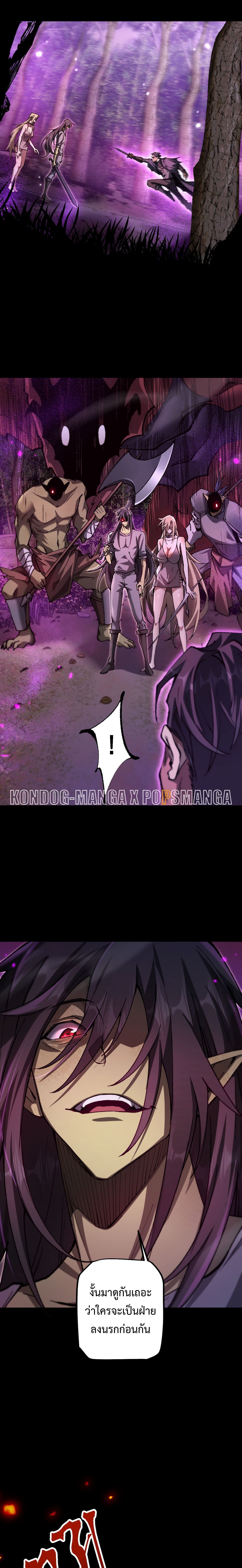 ตอนที่ 21 - หน้า 15