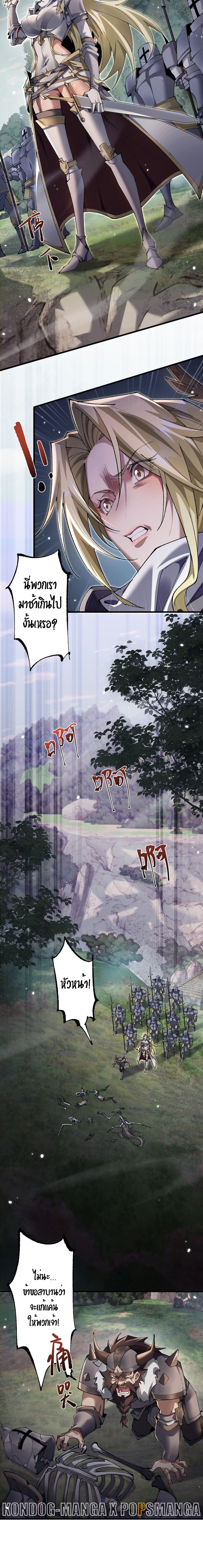 ตอนที่ 23 - หน้า 11