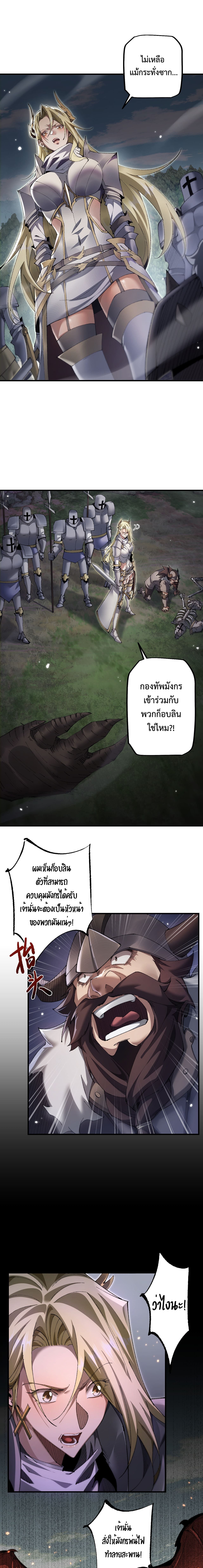 ตอนที่ 23 - หน้า 12