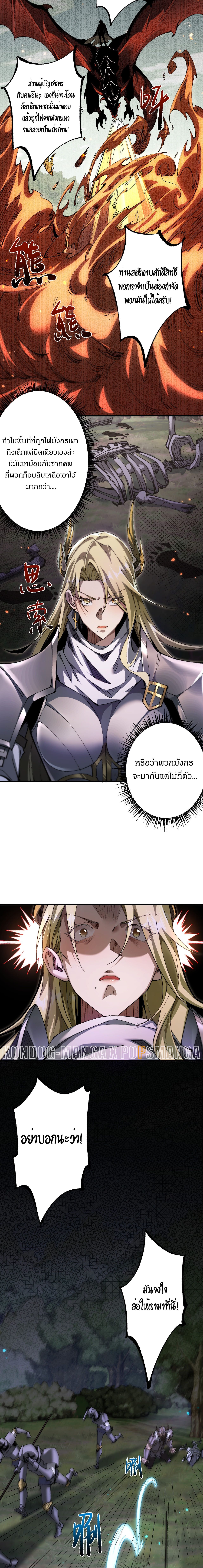 ตอนที่ 23 - หน้า 13