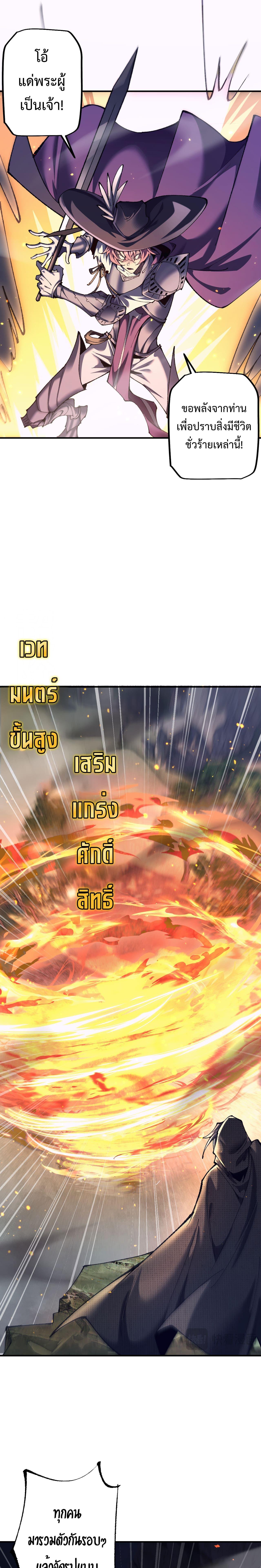 ตอนที่ 28 - หน้า 10