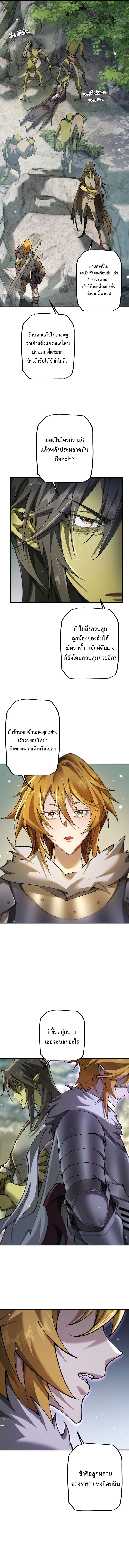 ตอนที่ 30 - หน้า 11