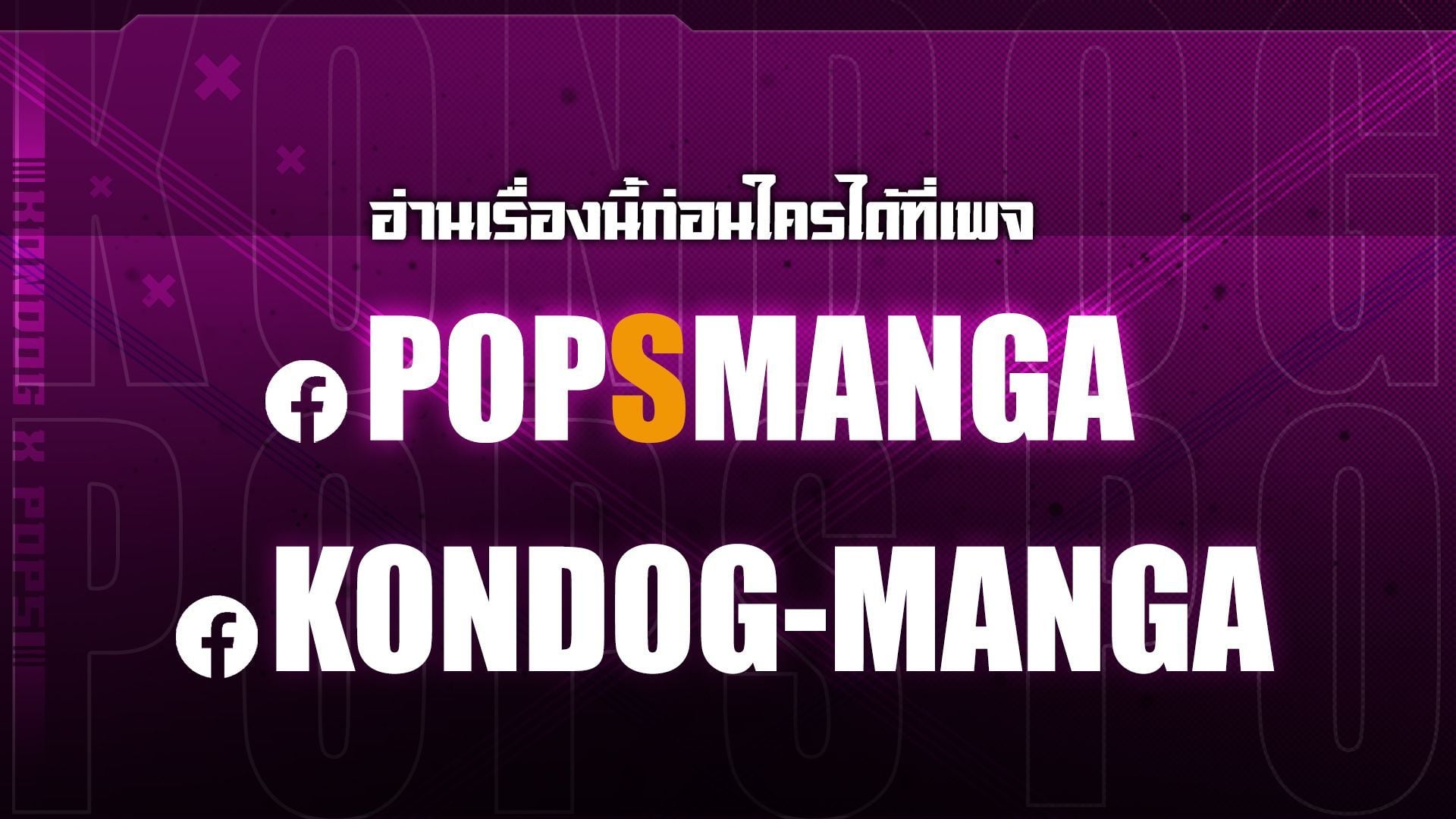 ตอนที่ 30 - หน้า 13