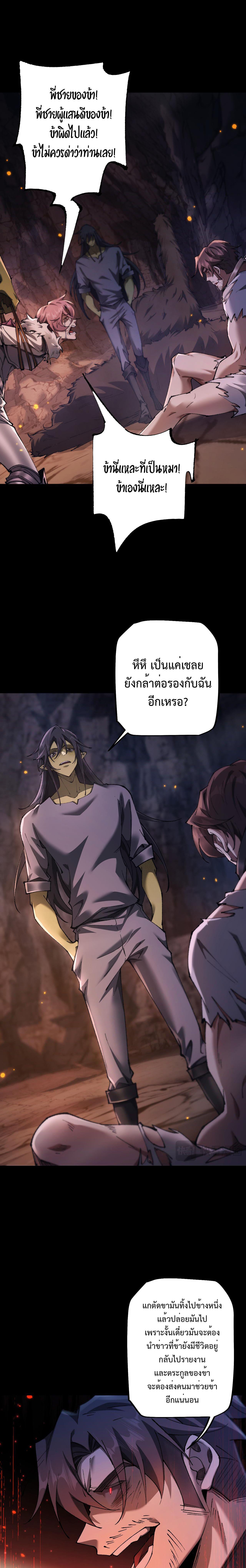ตอนที่ 31 - หน้า 8