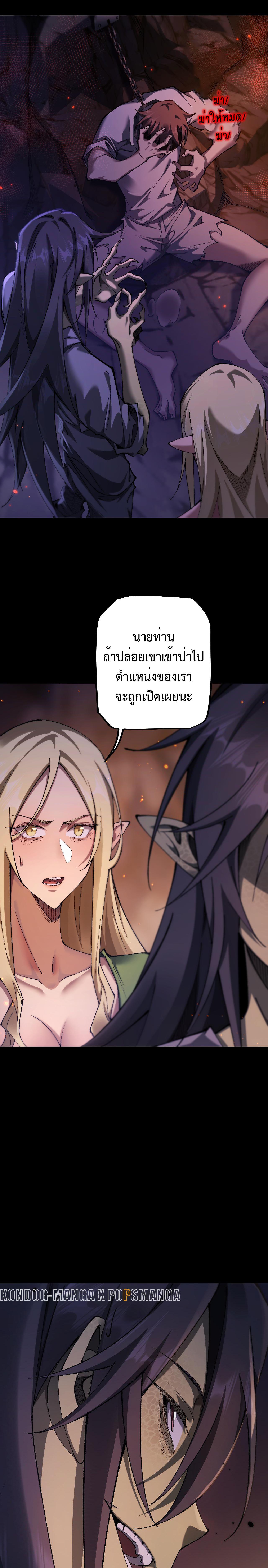 ตอนที่ 31 - หน้า 10