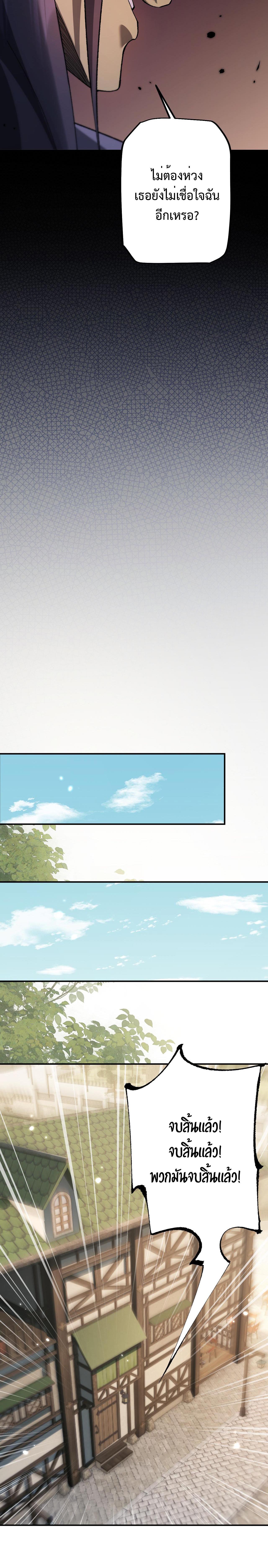ตอนที่ 31 - หน้า 11