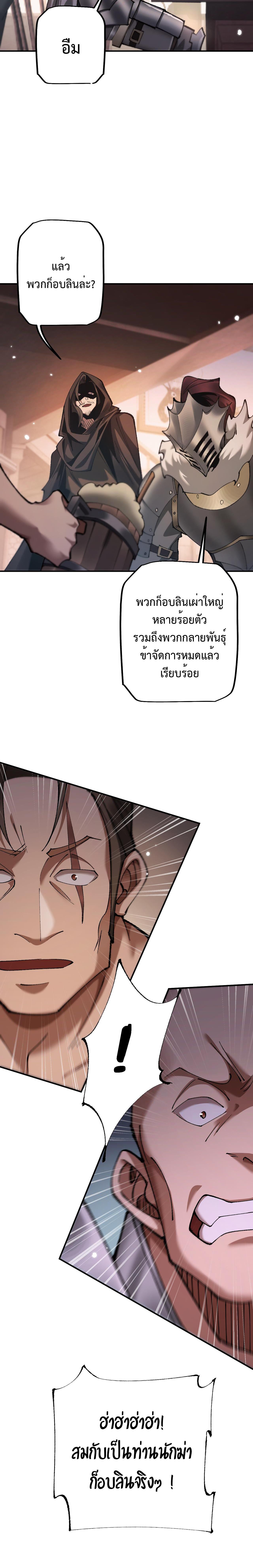 ตอนที่ 31 - หน้า 14