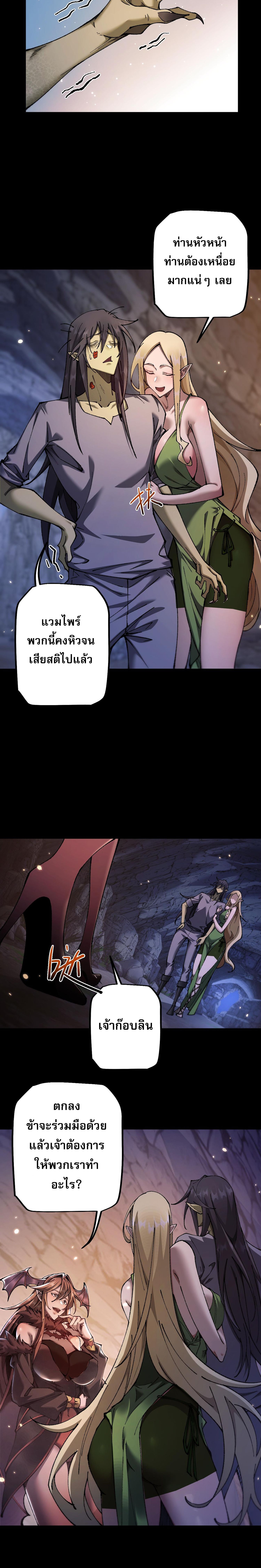 ตอนที่ 33 - หน้า 9