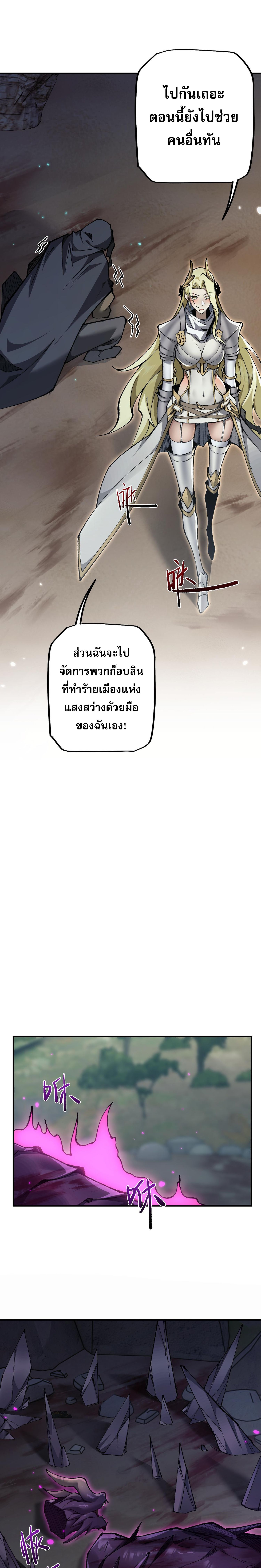ตอนที่ 35 - หน้า 6