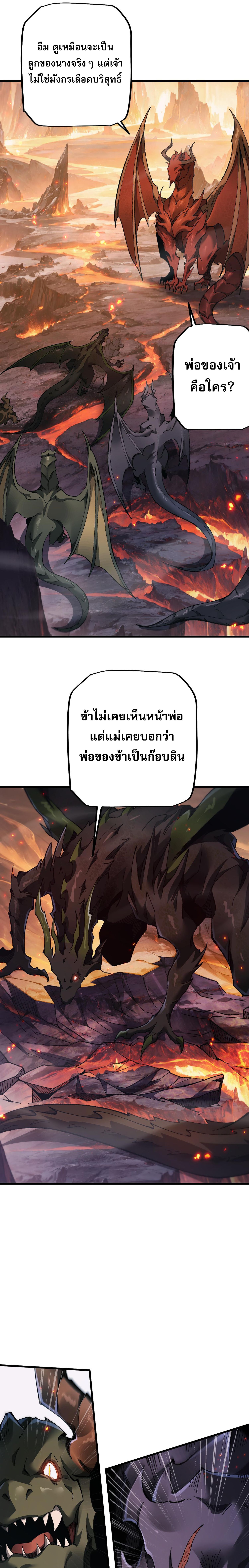 ตอนที่ 35 - หน้า 16