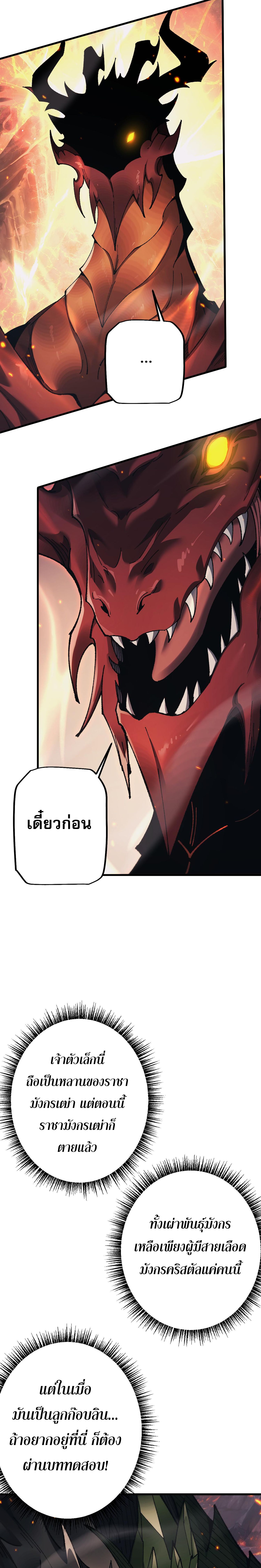 ตอนที่ 35 - หน้า 18