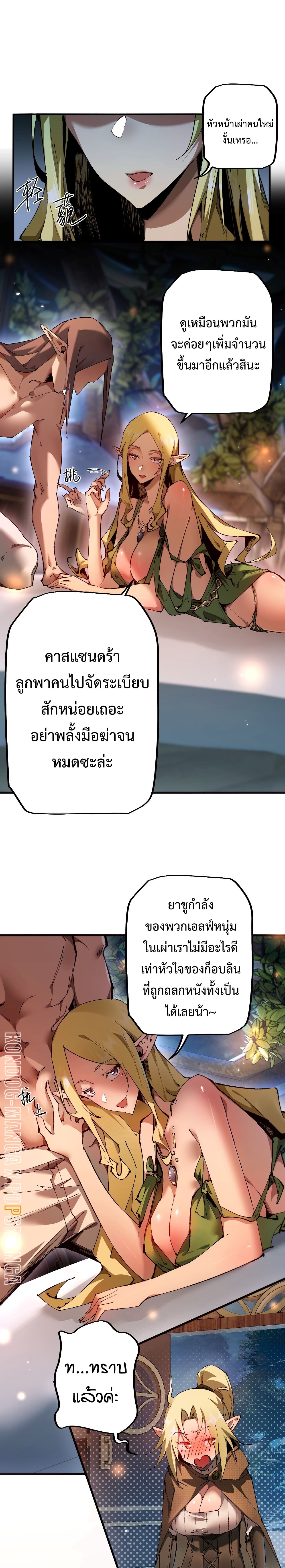 ตอนที่ 6 - หน้า 6