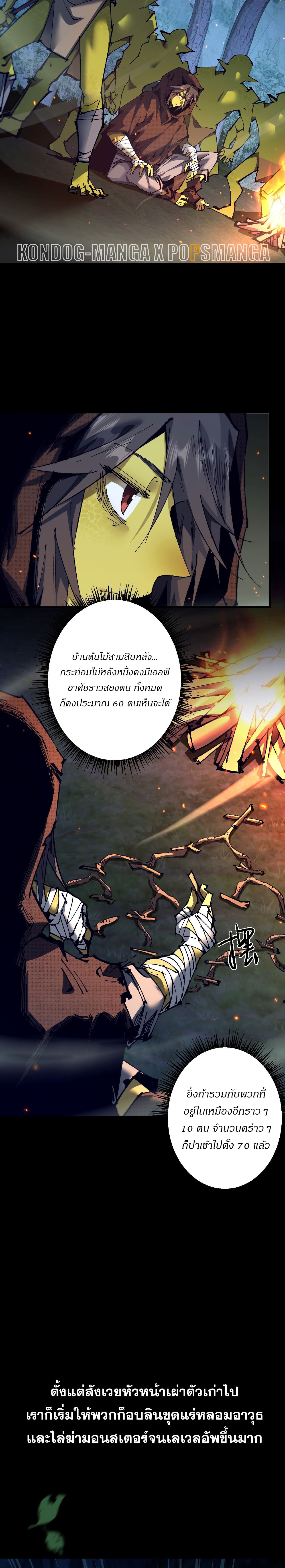 ตอนที่ 6 - หน้า 9