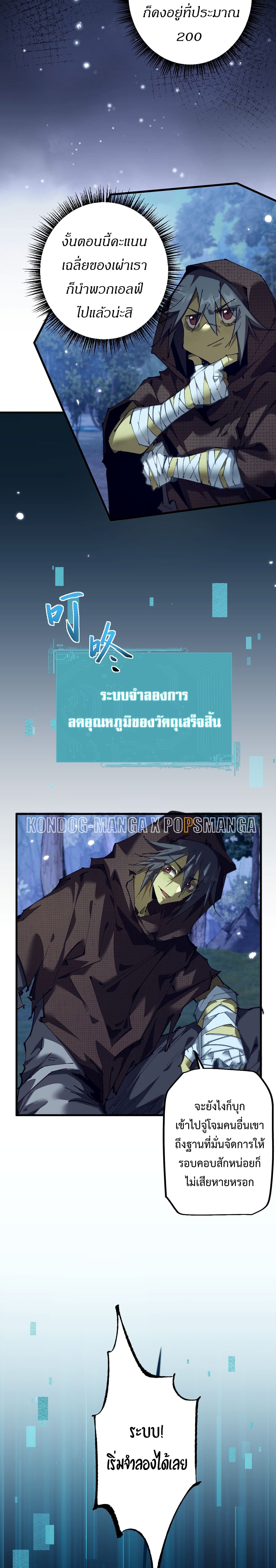 ตอนที่ 6 - หน้า 13