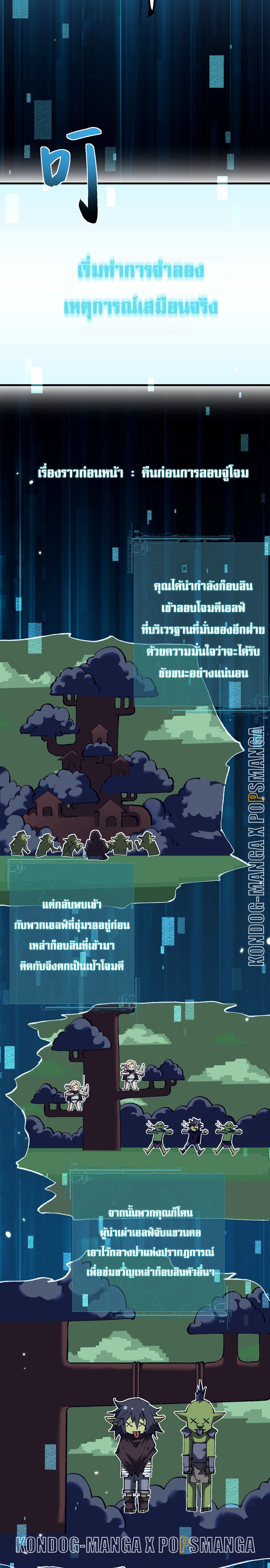 ตอนที่ 6 - หน้า 14