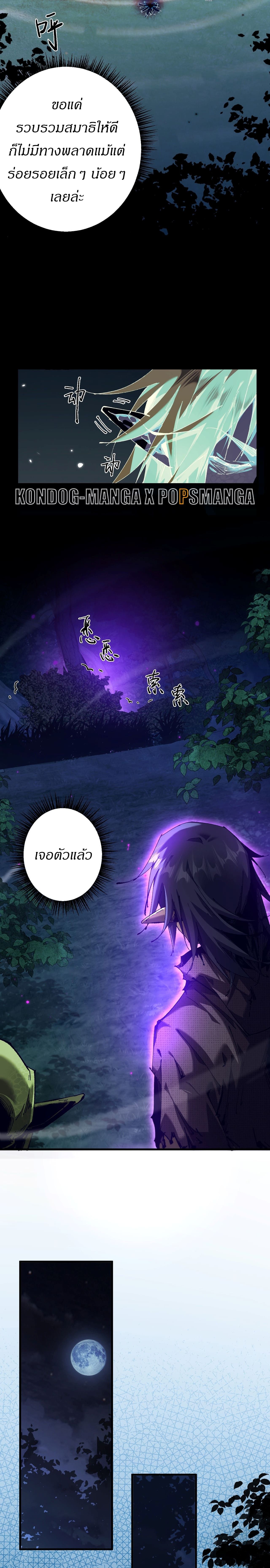 ตอนที่ 6 - หน้า 16