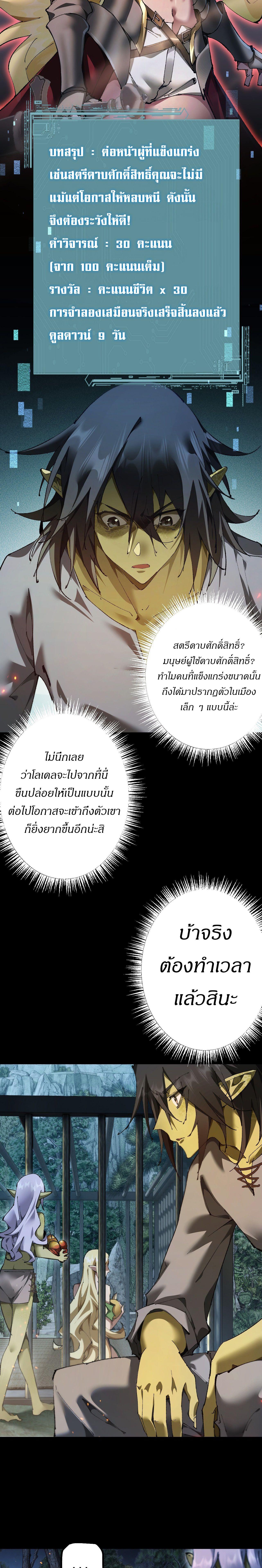 ตอนที่ 8 - หน้า 14
