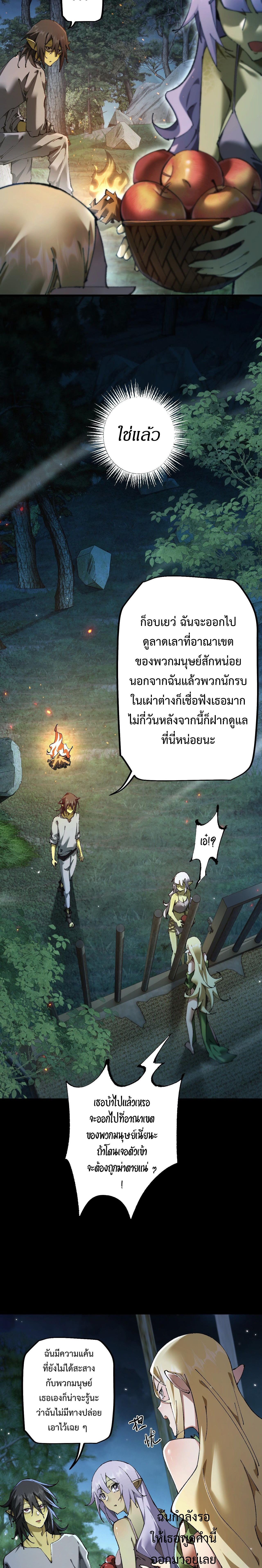 ตอนที่ 8 - หน้า 15