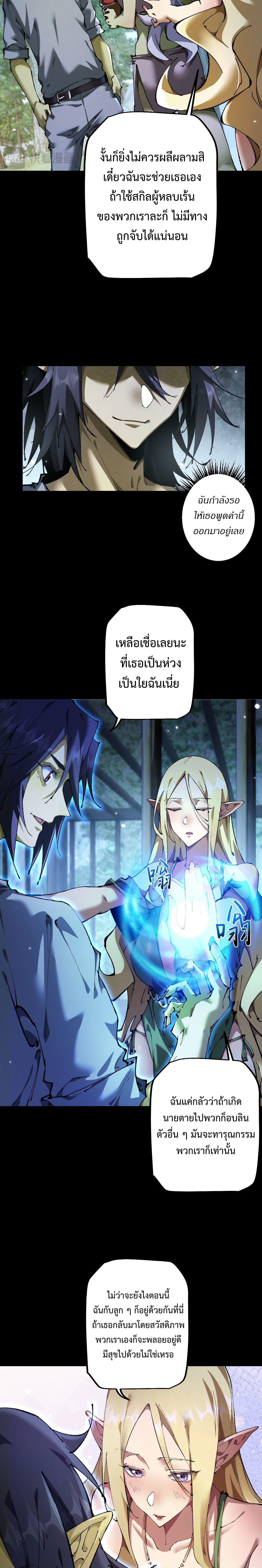 ตอนที่ 8 - หน้า 16