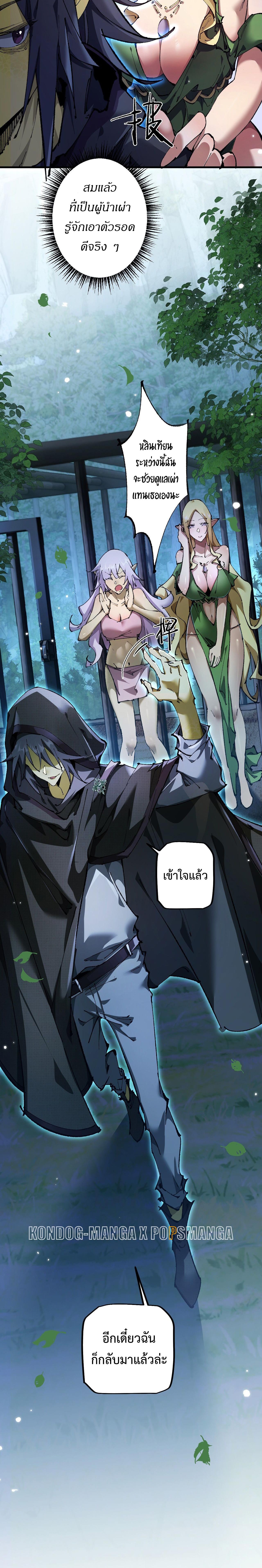 ตอนที่ 8 - หน้า 17